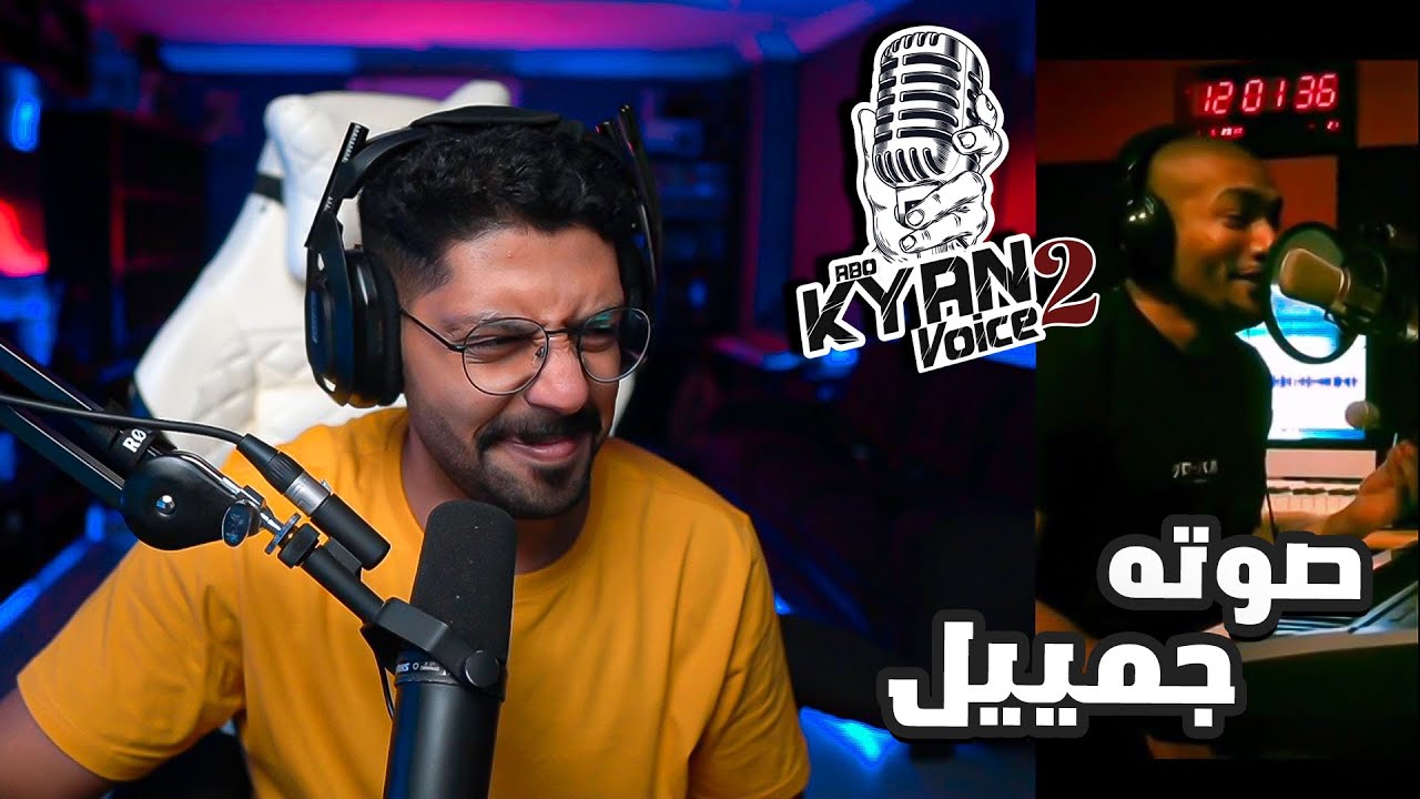 ردة فعل ابو كيان فويس 2 الحلقة 31 . اصوات تجنن The voice