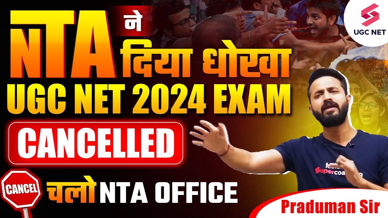 🚨UGC NET Exam Cancelled | NET JUNE 2024 Exam Cancelled | UGC NET Update | Pradyumn Sir