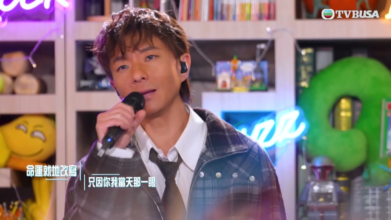 J Music 2026｜周國賢、黃妍「一晚限定」合作送上《目黑》｜TVBUSA｜音樂｜冼靖峰｜曾展望｜莊子璇｜林智樂