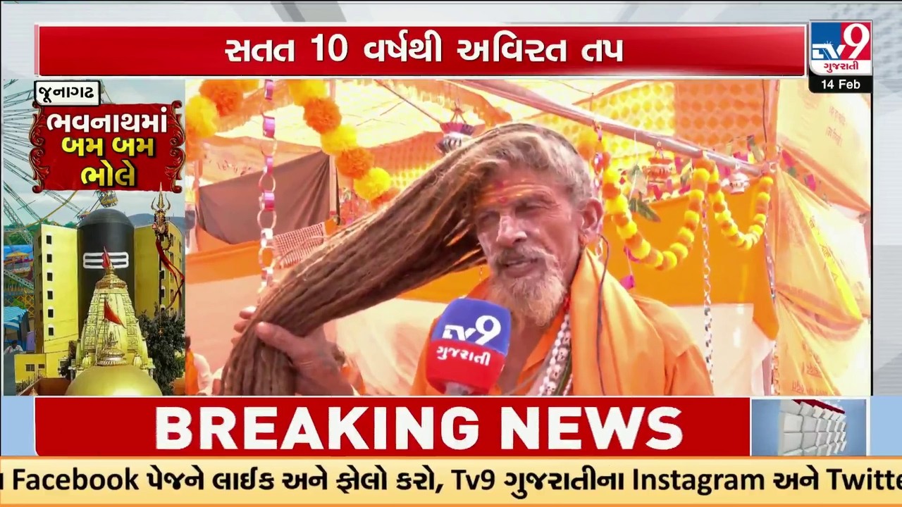 Bhavnath Mahashivratri Mela: Hathayogi Khadeshwari Bapu Standing 10 Years for World Peace | TV9