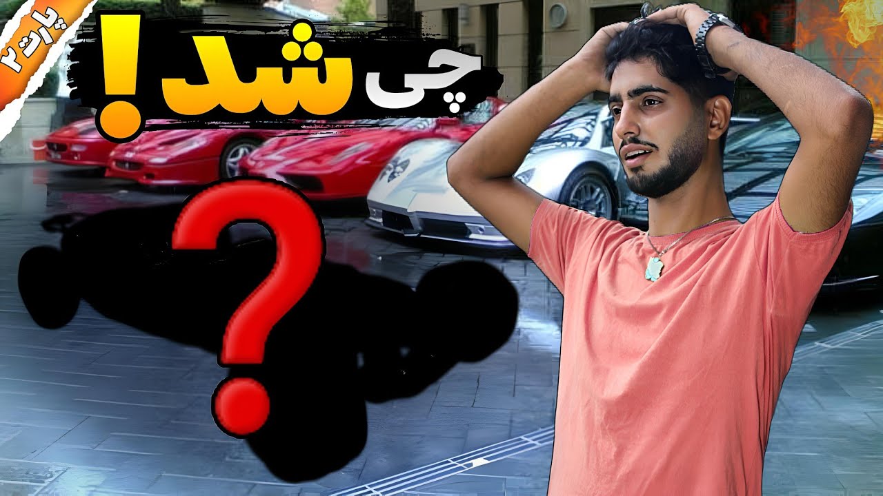 ساخت کارتینگ قسمت پایانی پارت۲