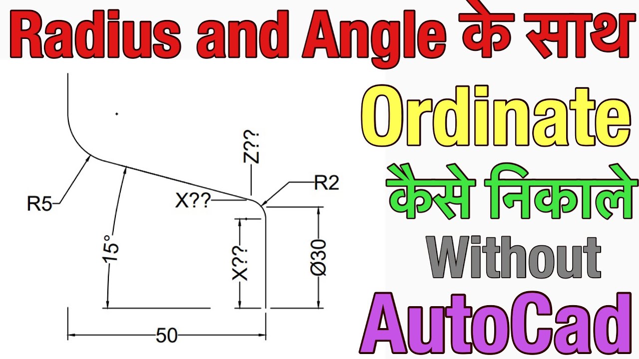 Radius and Angle ke sath Ordinate kaise Nikale without Autocad. Radius and Angle ordinate find.