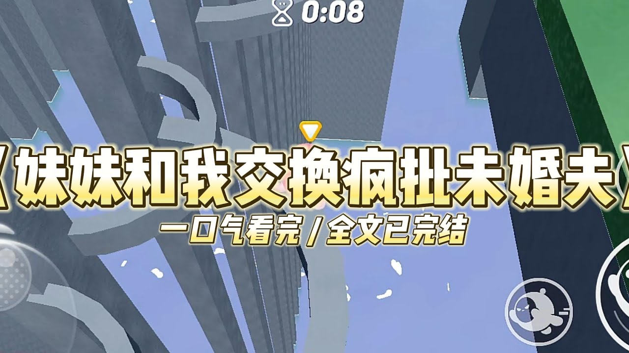 《妹妹和我交换疯批未婚夫》重生回订婚宴当天，我妹娇羞地对我未婚夫说：“我喜欢你。”#小说 #故事 #道德 #渣男 #爽文 #复仇 #重生 #打脸 #现实情感 #一口气看完