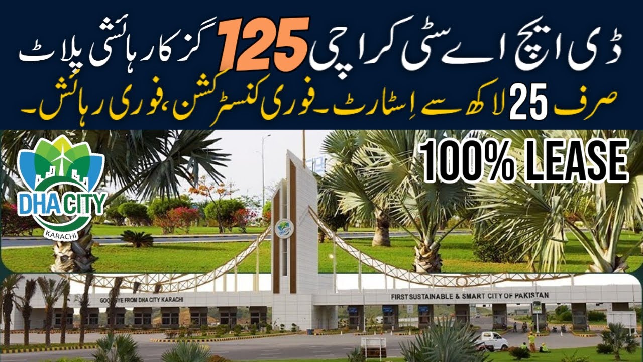 DHA CITY KARACHI | LIVABLE SECTOR-14 | 125 YARDS | LEASE PLOT | PRICE START from PKR 25 Lac
