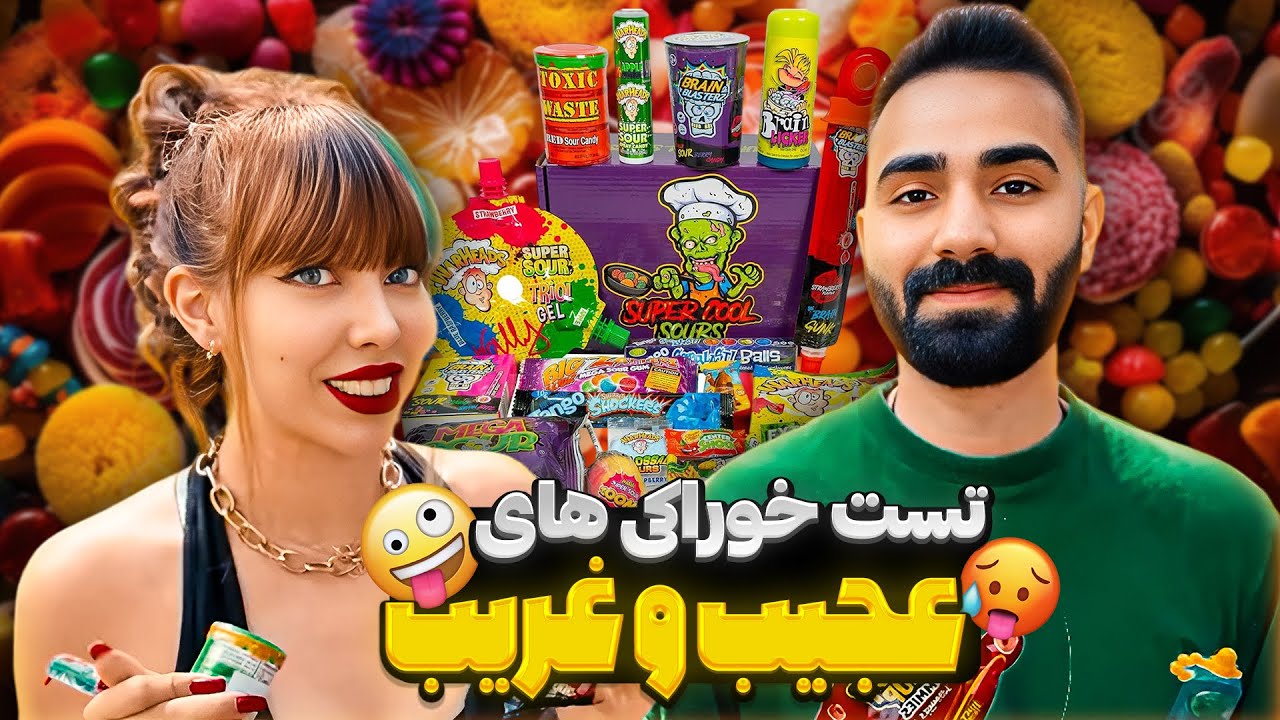 تست عجیب ترین خوراکی های دنیا 😳