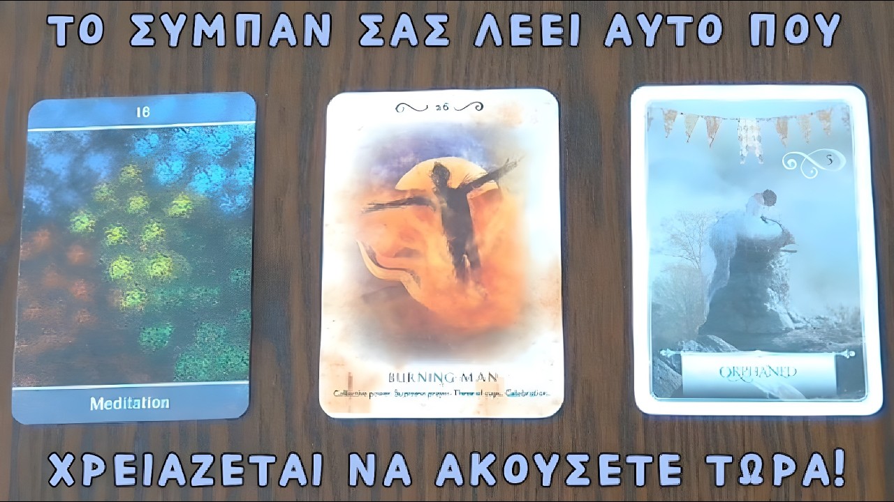 🕊️ Ένα ιδιαίτερο μήνυμα από το σύμπαν για εσάς τώρα! ✨ Pick a card | Άχρονο | Ταρω 🔮 Προβλέψεις