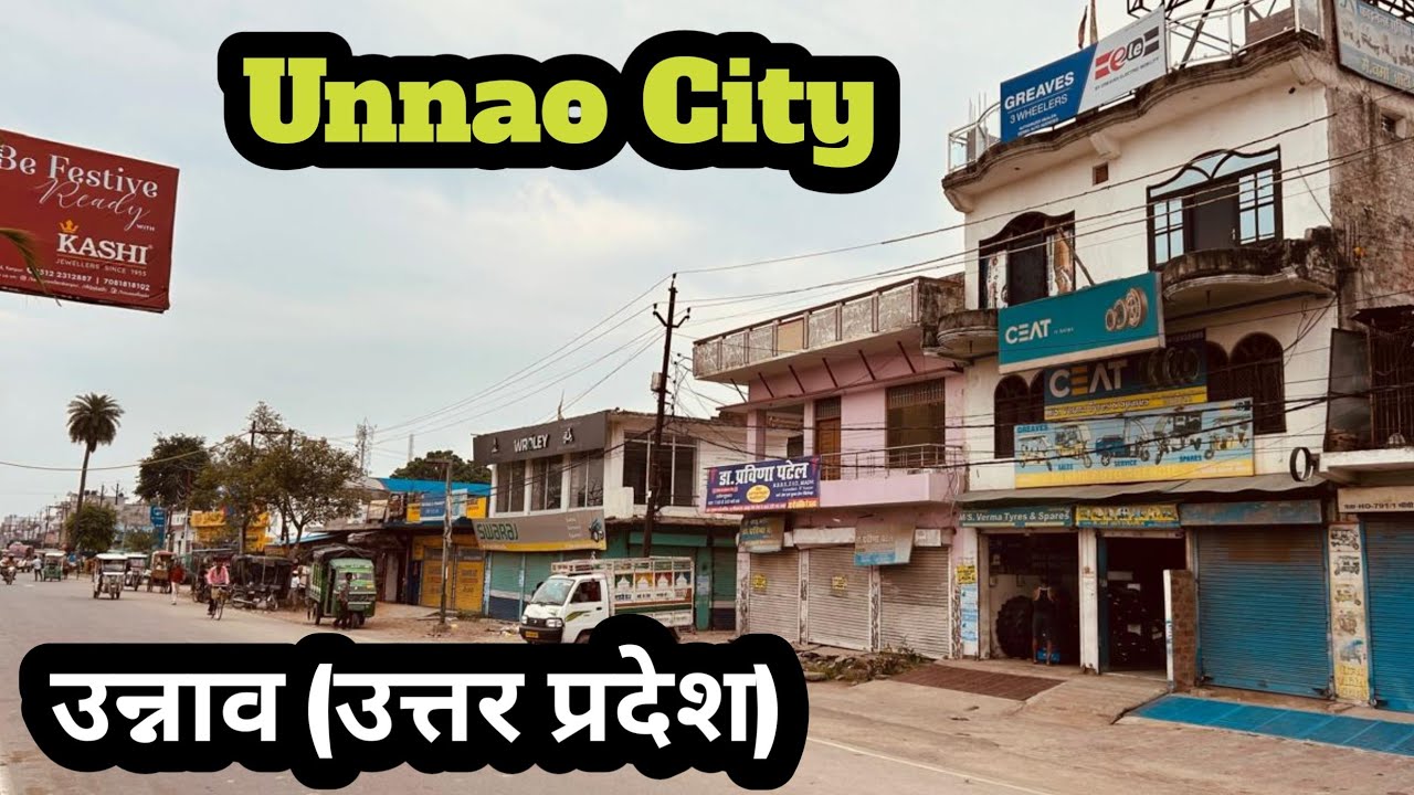 उन्नाव शहर | Unnao City | Unnao Ka Video | Unnao #arunobrayvlog