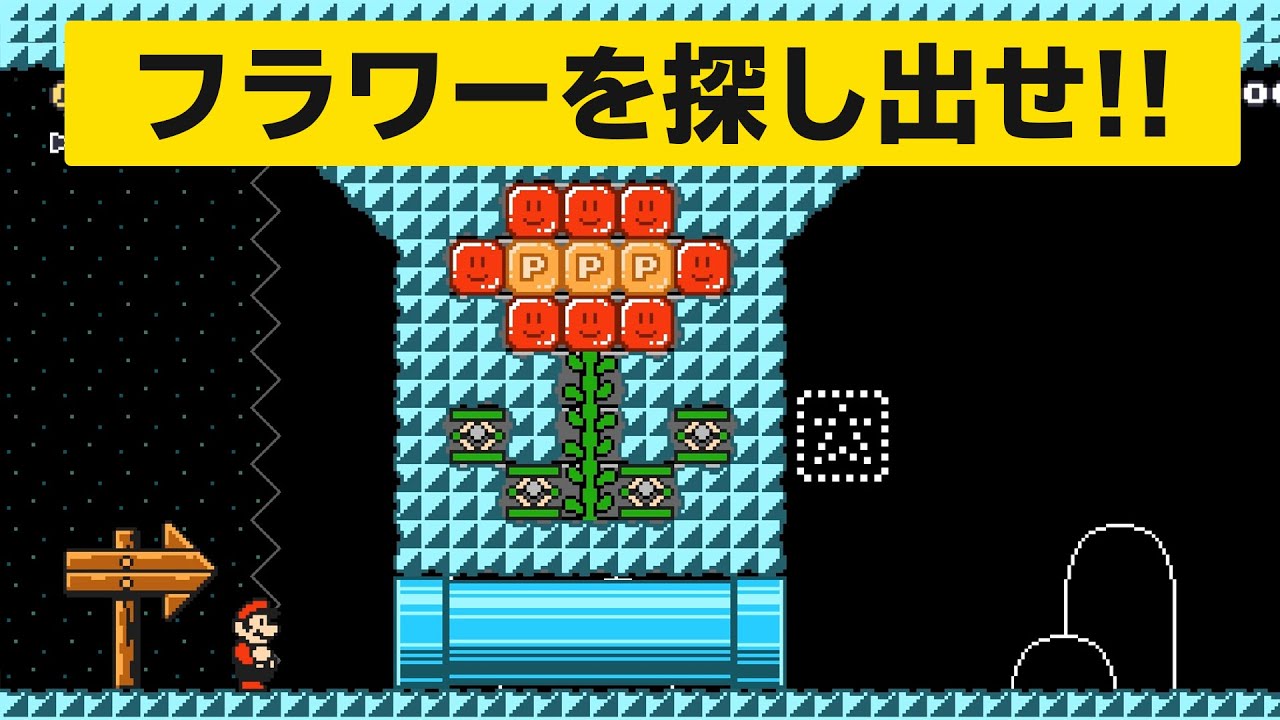 めちゃくちゃ意外なところにありました！！【マリオメーカー2】