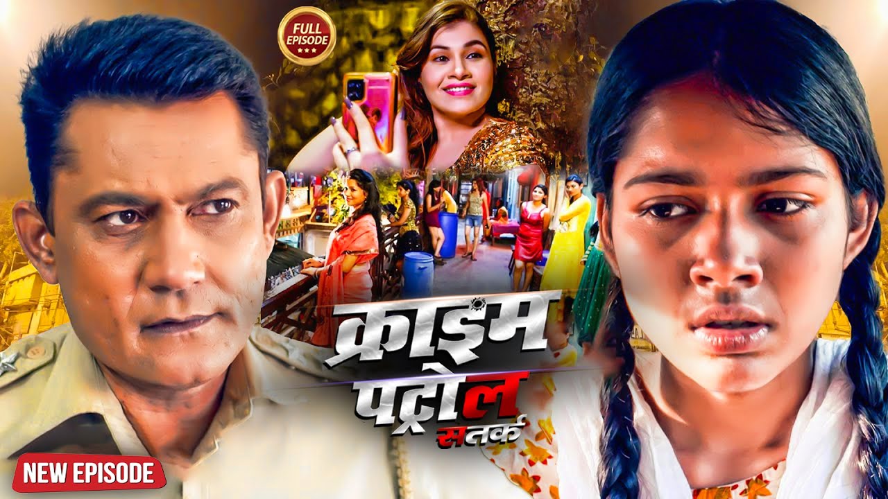 Gb Road में पिता ने क्यों बेचा अपने बेटी को इस Case Police  हिल गई | क्राइम_पेट्रोल | New Episodeb