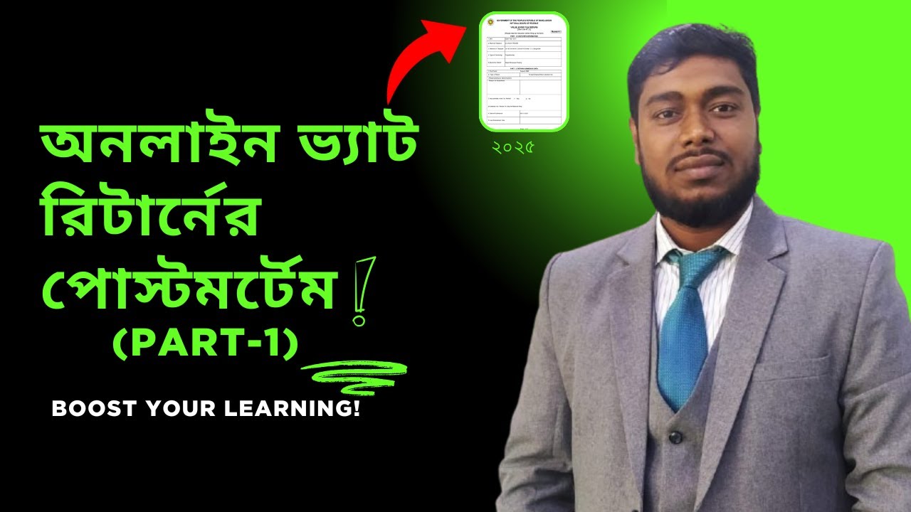 অনলাইন ভ্যাট রিটার্ন মূসক-৯.১ II How to submit Online VAT Return 2025 II online VAT return Tutorial
