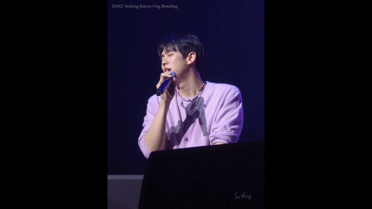 슬옹 ver. - 너였다면 | 250921 Seulong fancon OngBoarding #2am #임슬옹 #직캠 #옹보딩 #limseulong #ongboarding