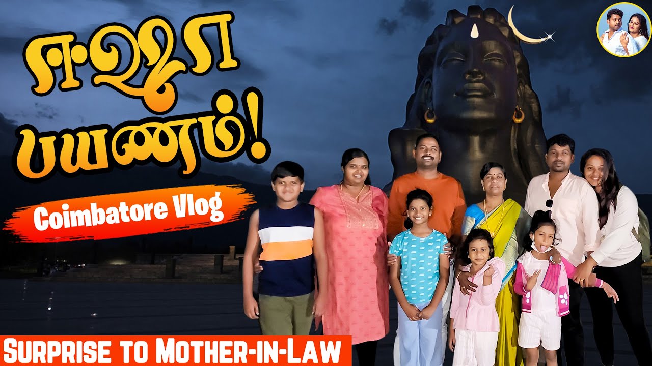 ஈஷா பயணம்🛕! - Mother-in-Law 60th Birthday Kondattam🥳 | Coimbatore Vlog #deepasathishdiaries