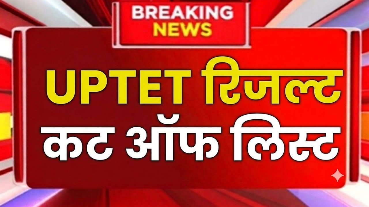 UPTET Question Paper 2026, UPTET Memory Based Questions, UPTET Answer Key 2026
