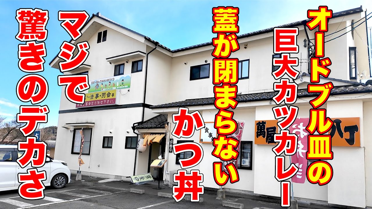 オードブル皿？蓋が閉まらない？驚きのデカさ！　長野県小県郡青木村