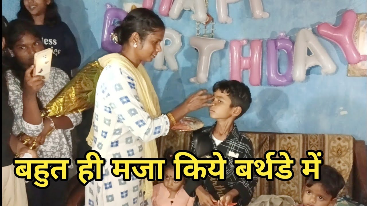 बहुत ही धूमधाम से मनाये रियांश का बर्थडे #lifestylevlog #dalyvlog#lifestylevlog