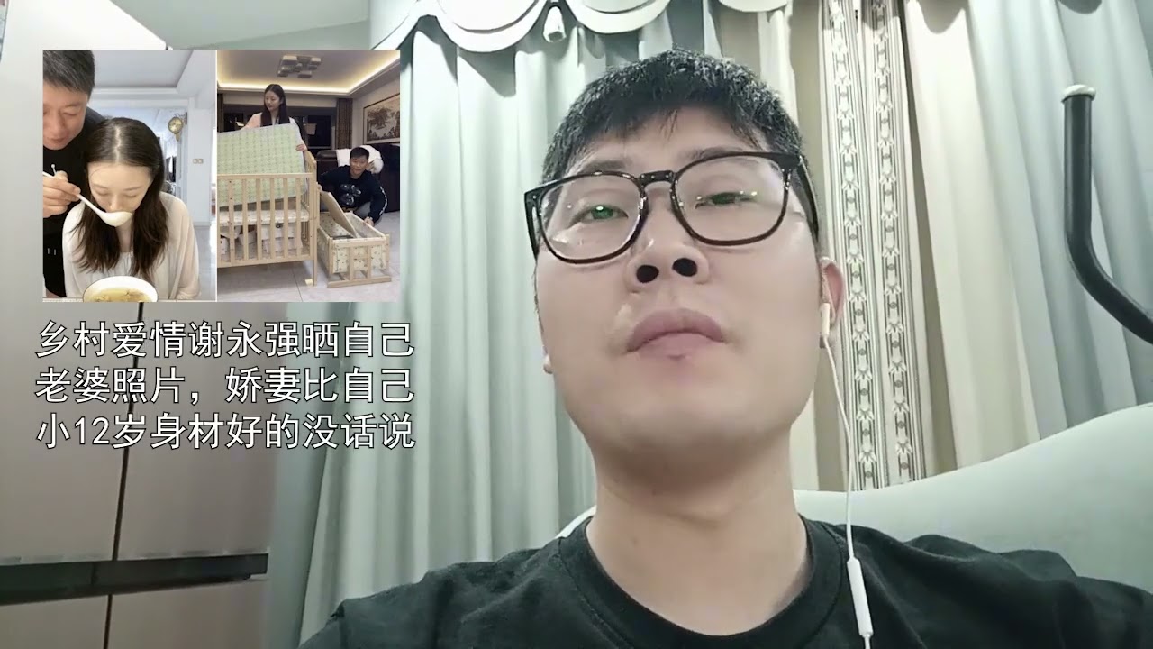 乡村爱情谢永强晒自己老婆照片，娇妻比自己小12岁身材好的没话说