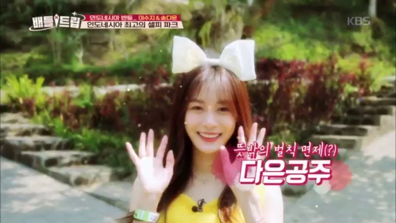 배틀트립 Battle Trip - 인도네시아 최고의 ‘셀피 파크’.20181027