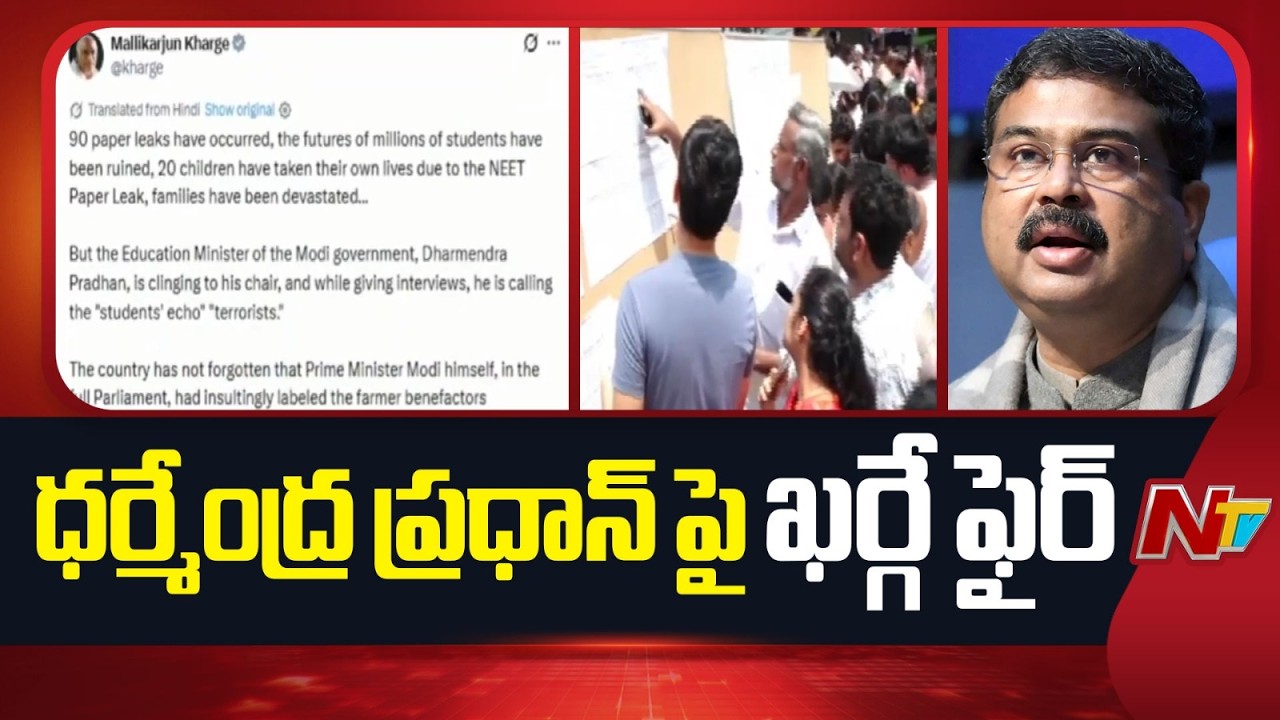 Mallikarjun Kharge Demands Resignation of Education Minister Dharmendra Pradhan Over NEET Row | NTV