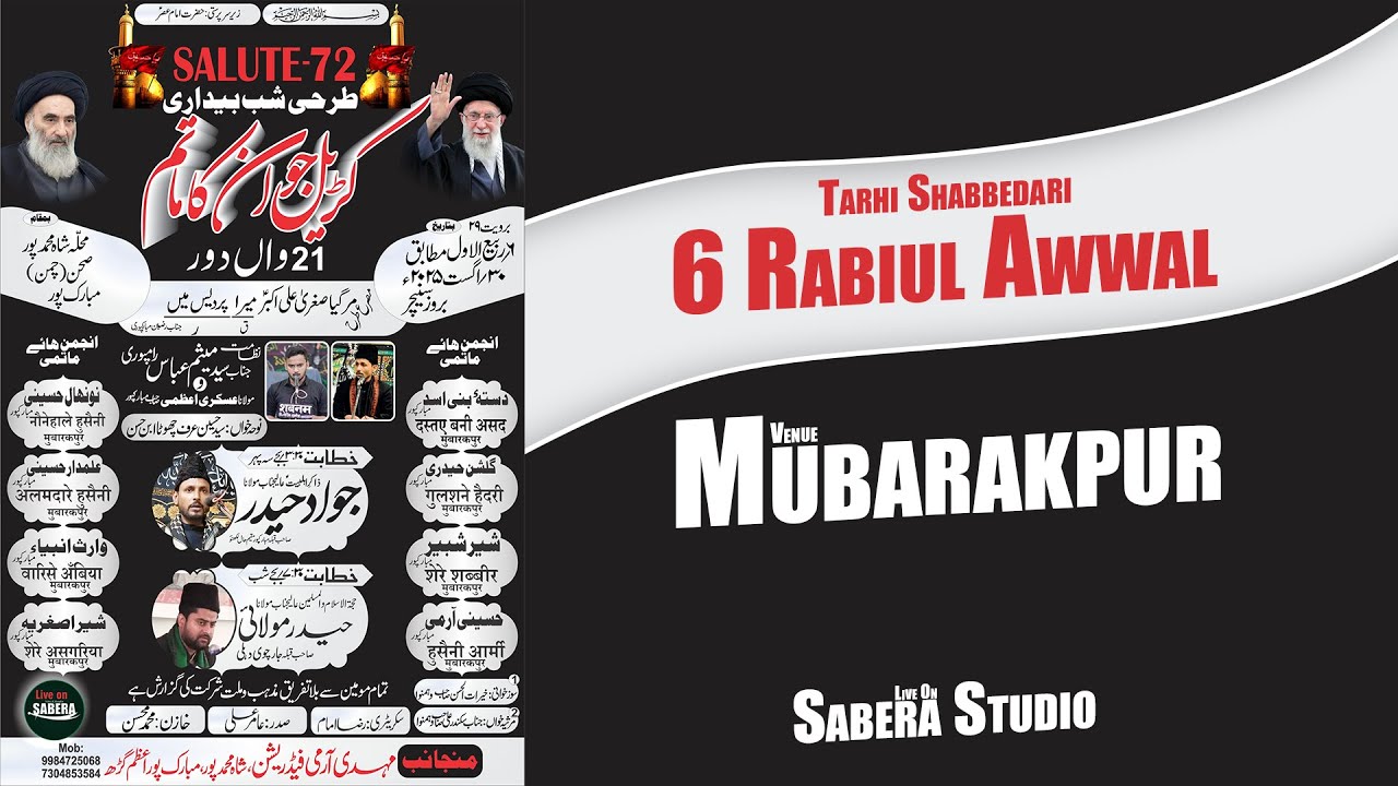Live 6 Rabiul Awwal Tarhi Shabbedari, Mubarakpur, Azamgarh 2025/1447