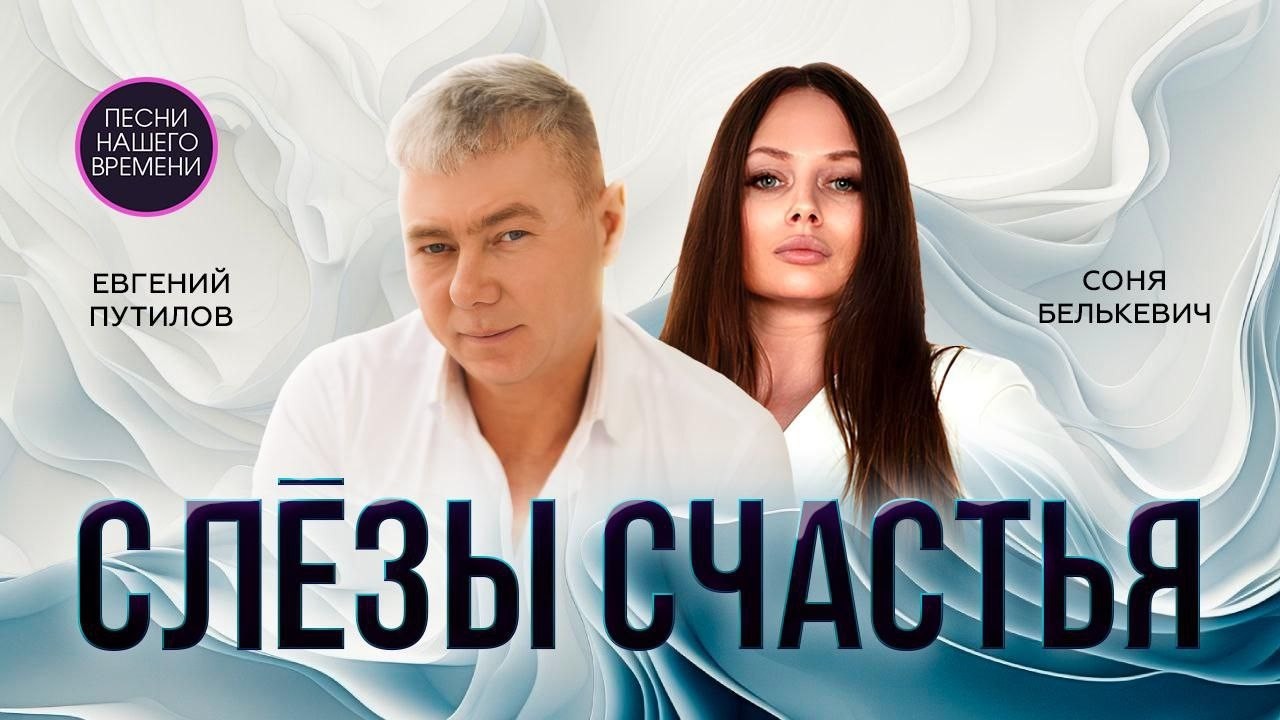 СЛЕЗЫ СЧАСТЬЯ ❤️ Красивые песни шансона !