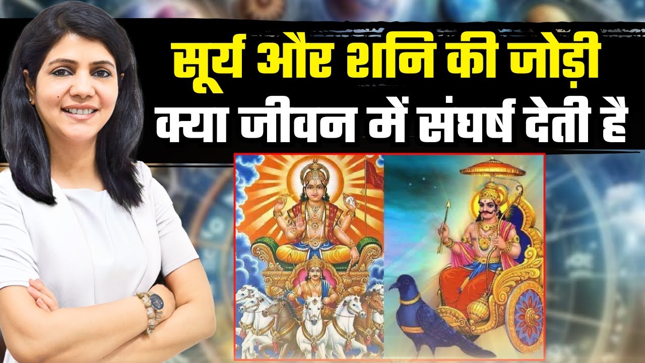 1 & 8 Combination In Numerology | Suriya Aur Shani | Sun | Saturn Numerology | Numerology By Nitika