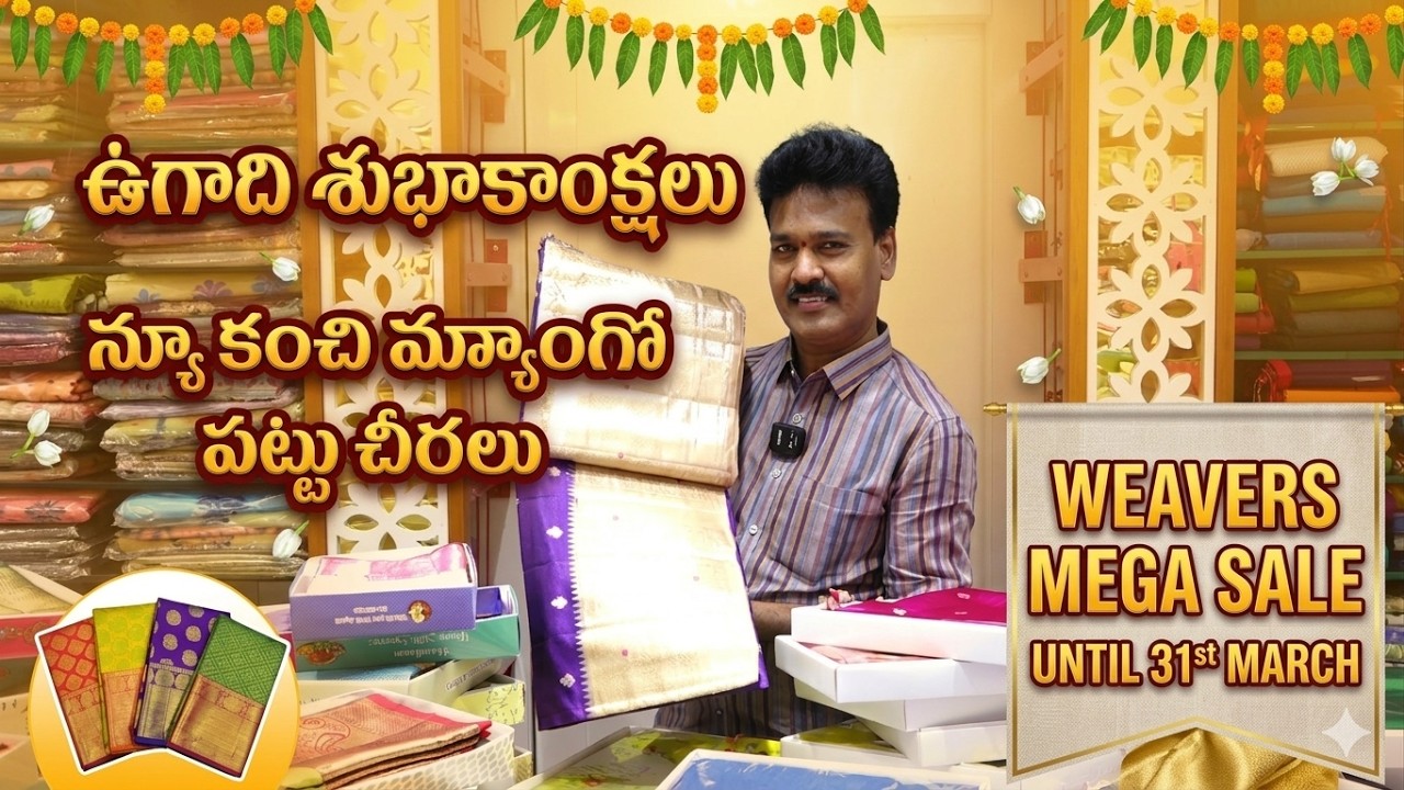 MANGO KANCHI PATTU SAREES II WEAVER MEGA SALE EXHIBITION II SUDHAKAR SILKS II KOTHAPET