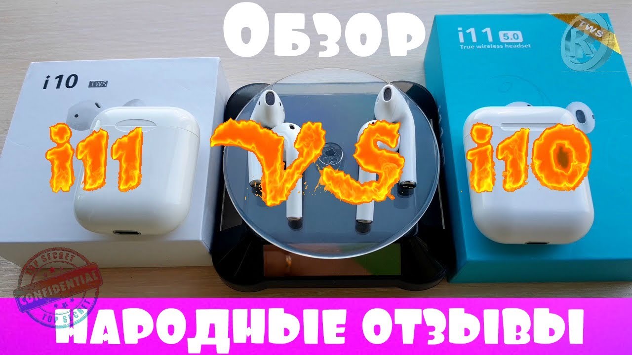 Обзор беспроводных наушников i11 TWS - реальные отзывы и сравнение с i10 TWS
