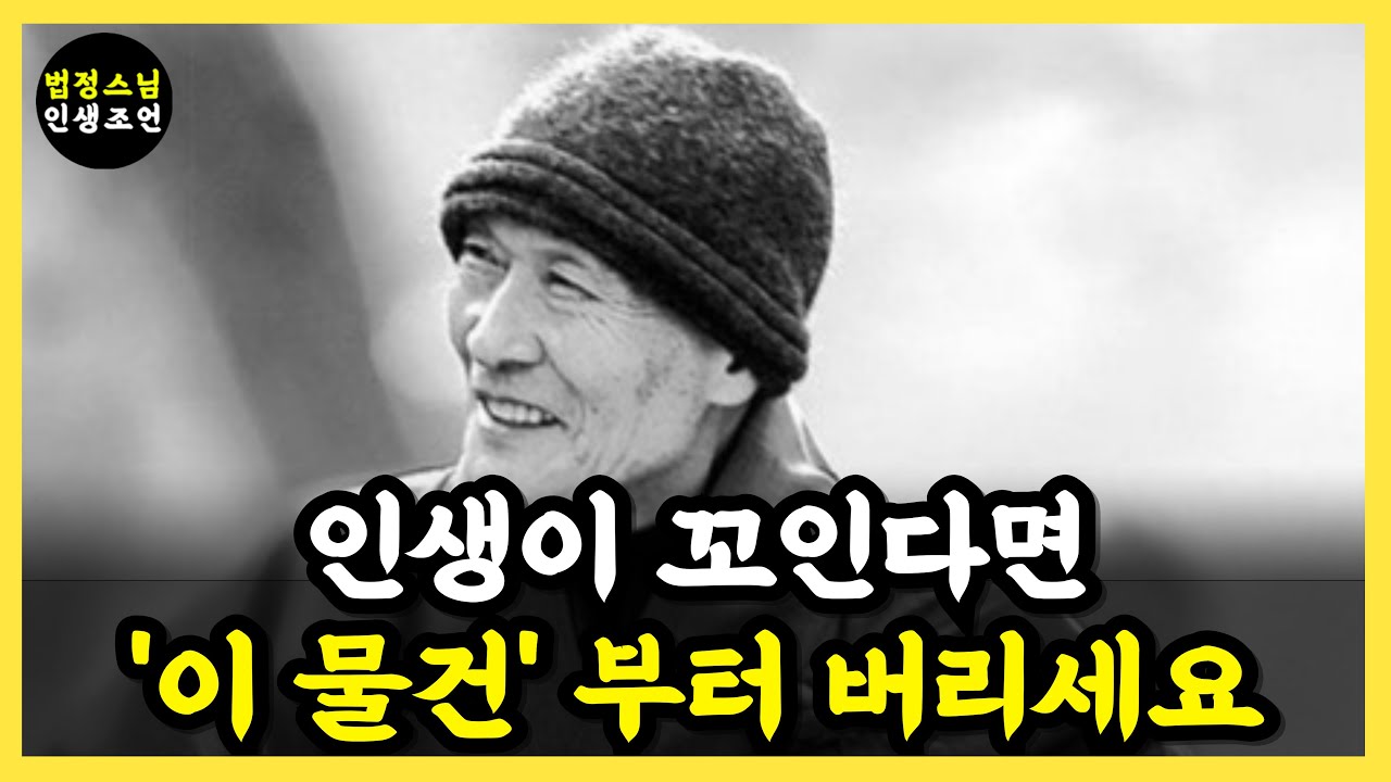 [법정스님 명언] S06. 