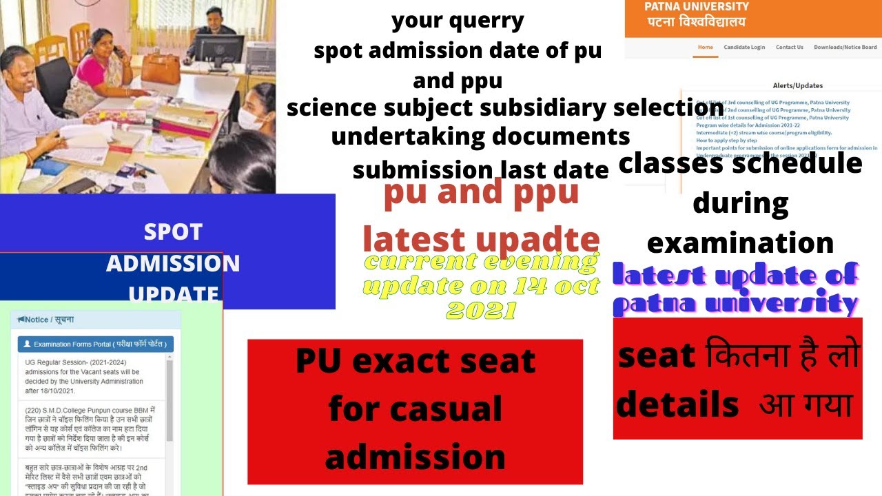 patna University spot admission today's  latest evening update🔥🔥 casual admission Patna University🚨🚨