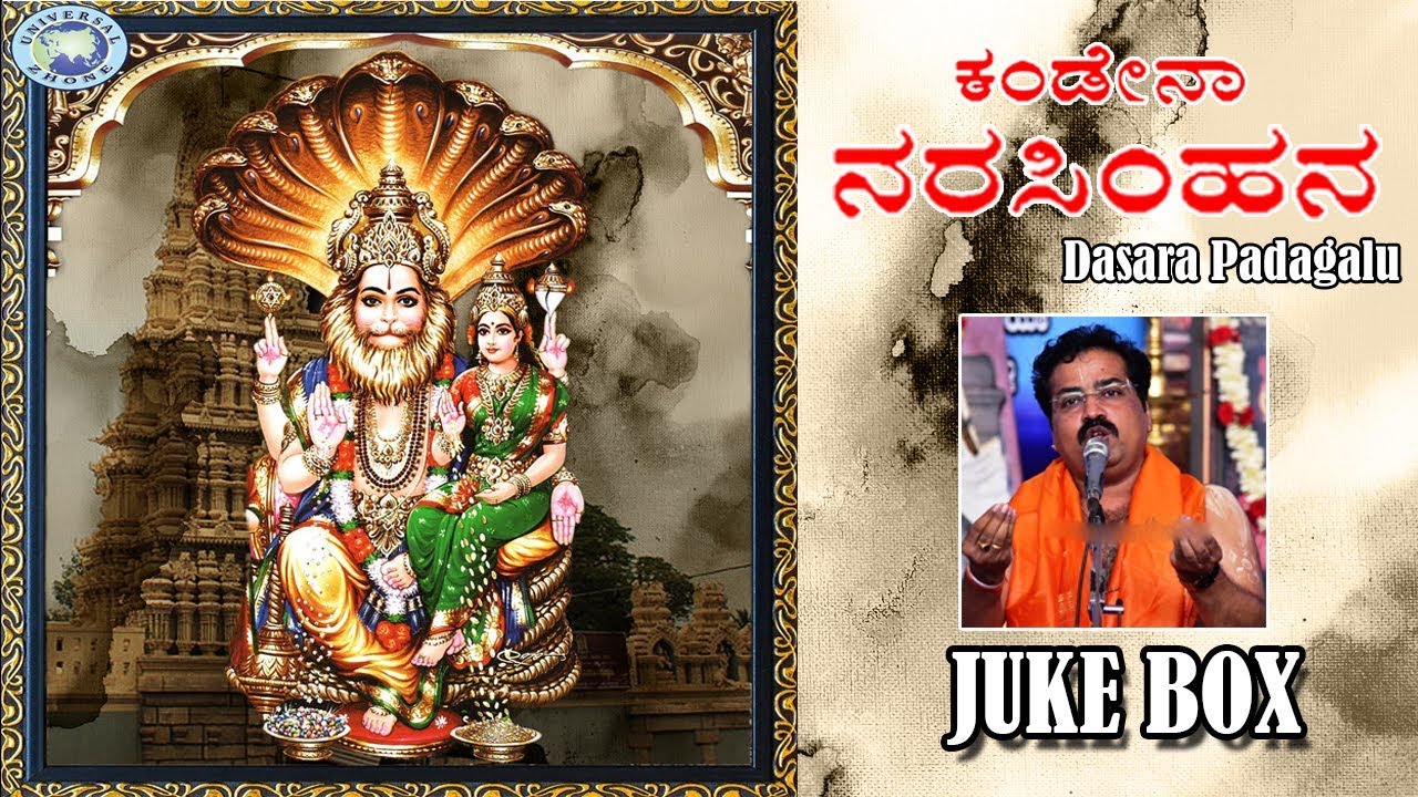 Kandena Narasimhana || Sheshagiridas Raichur || JUKE BOX || Kannada Devotional Songs