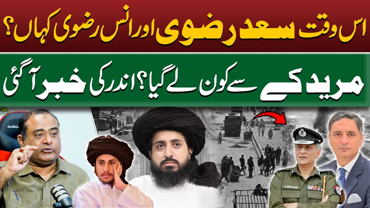 Where are Saad Rizvi and Anas Rizvi? | Muridke Protest | CCD | IG Punjab | Farrukh Warraich Show