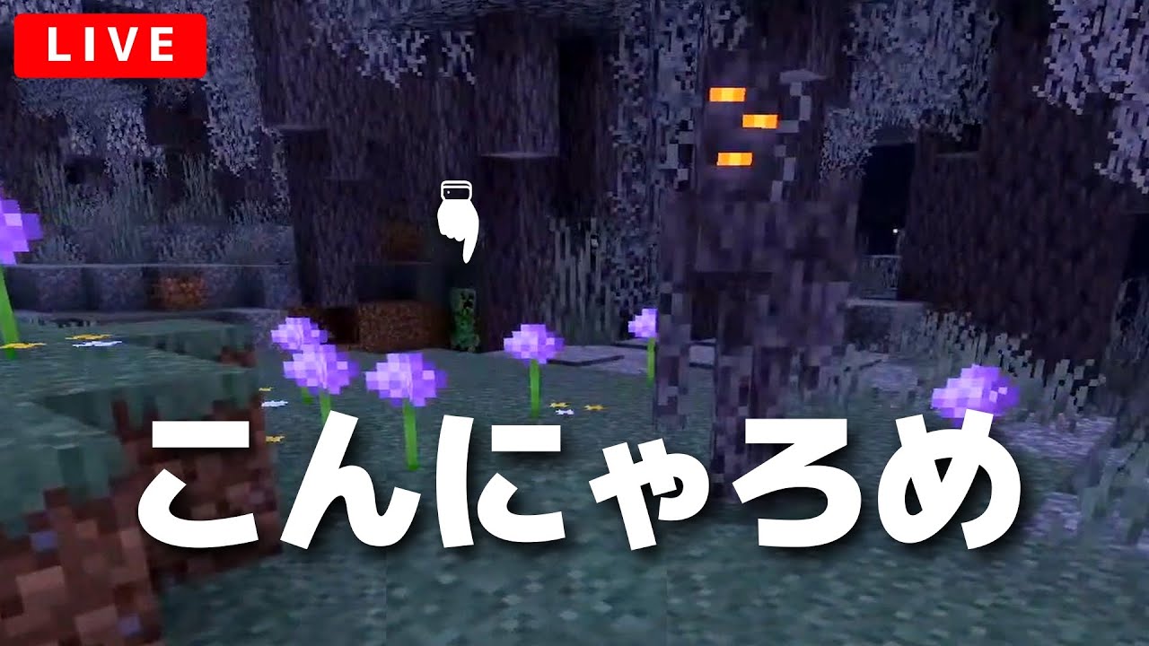 【マイクラ配信】#47 ペールガーデン探検