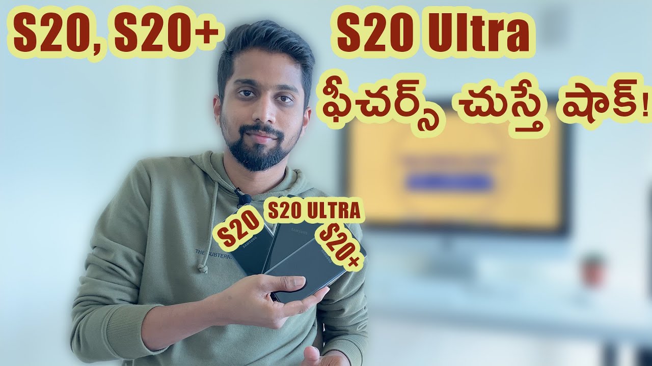 Samsung Galaxy S20, S20+ & S20 Ultra | in Telugu