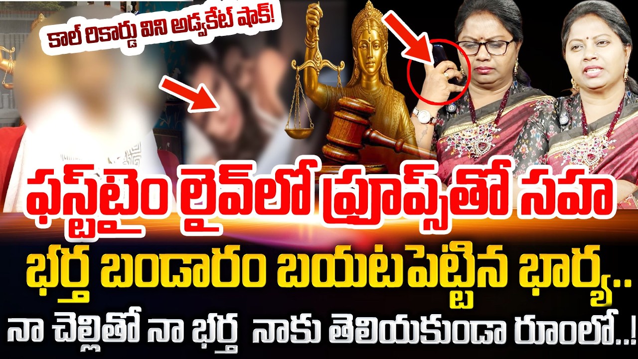 Nyaya Vedika NEW EPISODE | Advocate Ramya | Family Problem &Solutions| SumanTV Psychology