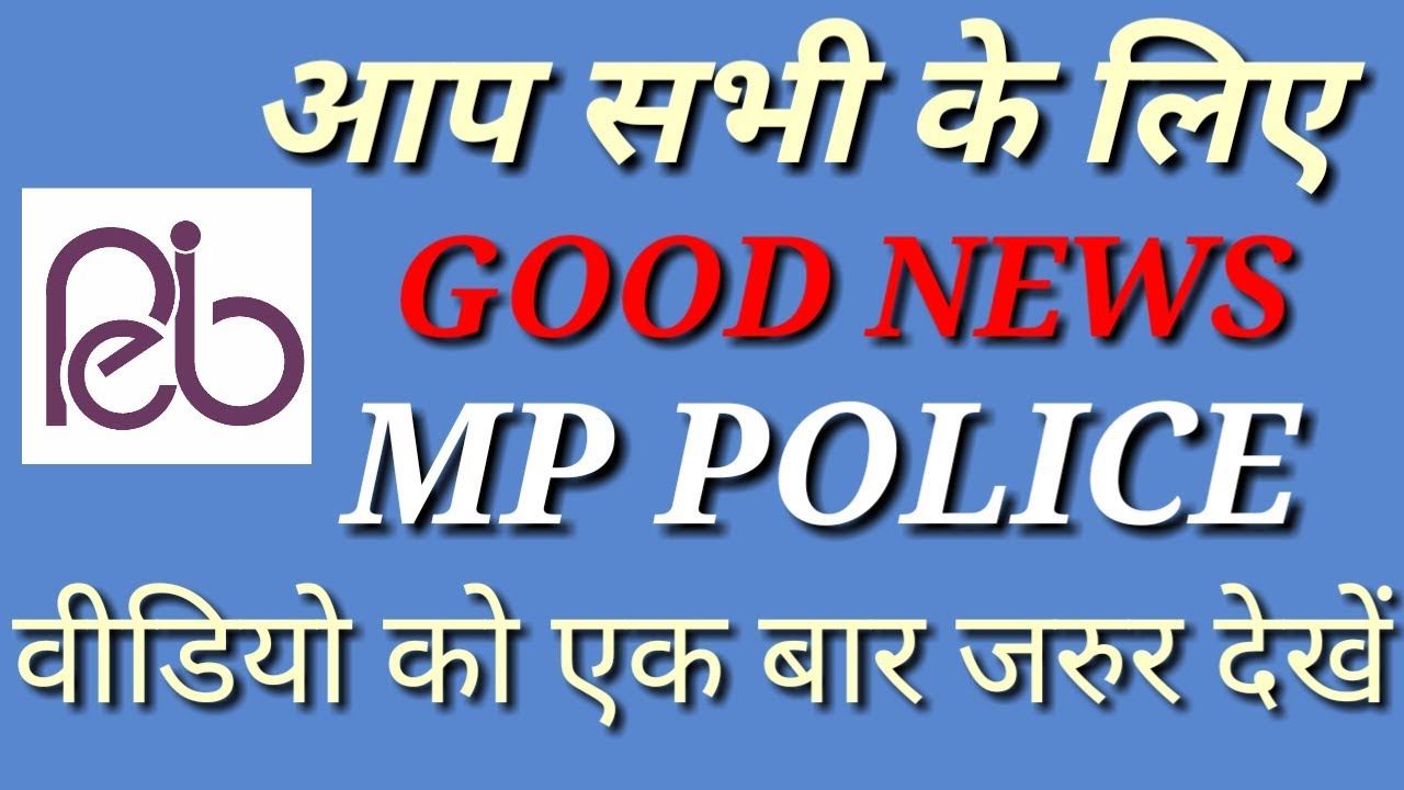 MP POLICE CONSTABLE 2017 ||MODAL ANS KEY RELEASE 2017 CHEECK OUT