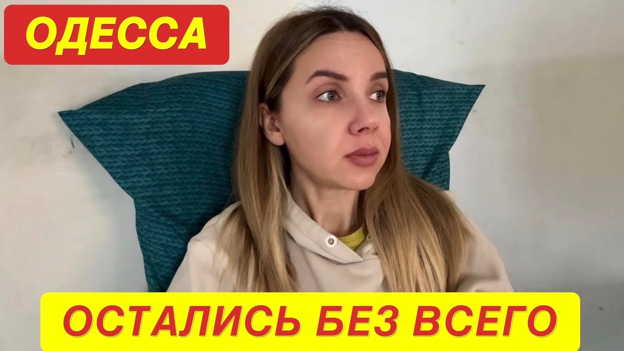 ОДЕССА❗️ СРОЧНО ❗️ ОБЪЯВЛЕНА ЧРЕЗВЫЧАЙНАЯ СИТУАЦИЯ 🚨