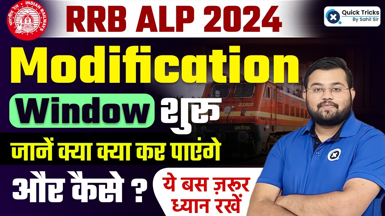 RRB ALP Modification Window Open | RRB ALP Modification 2024 | RRB ALP Edit Form by Sahil Sir