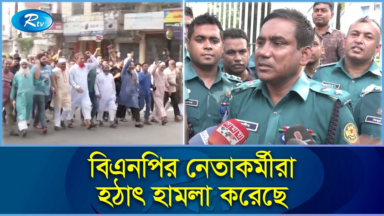 যে কারনে মিরপুরে আ. লীগ-বিএনপির সংঘ র্ষ | BNP | Rtv News