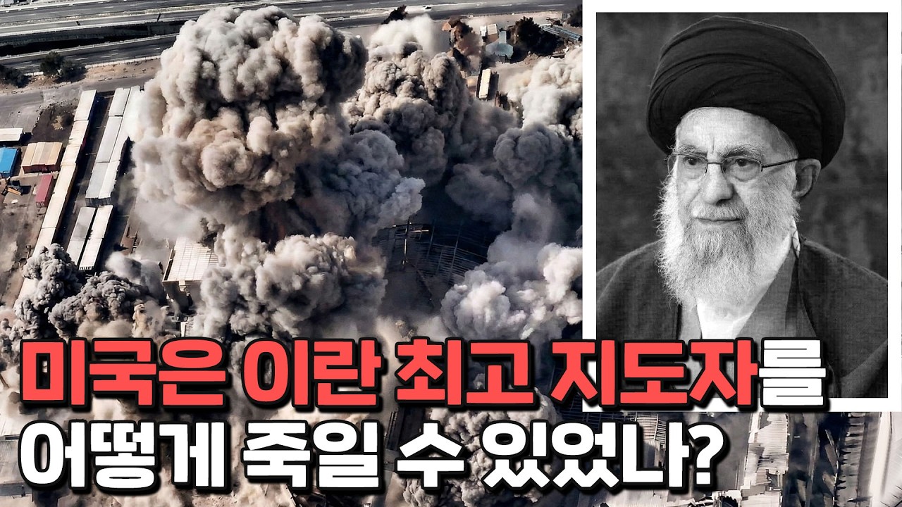 미국-이란 계획된 전쟁