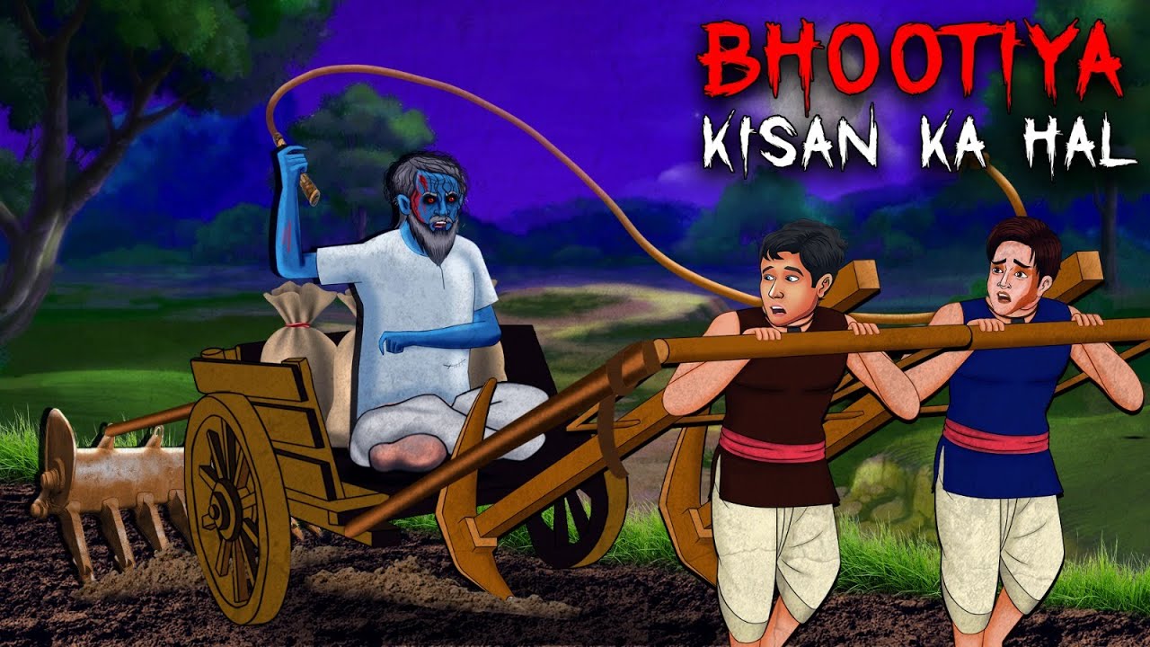 भूतिया किसान का हल | Bhootiya Kisan Ka Hal | Horror Stories in Hindi| सच्ची कहानी | Scary Town Hindi