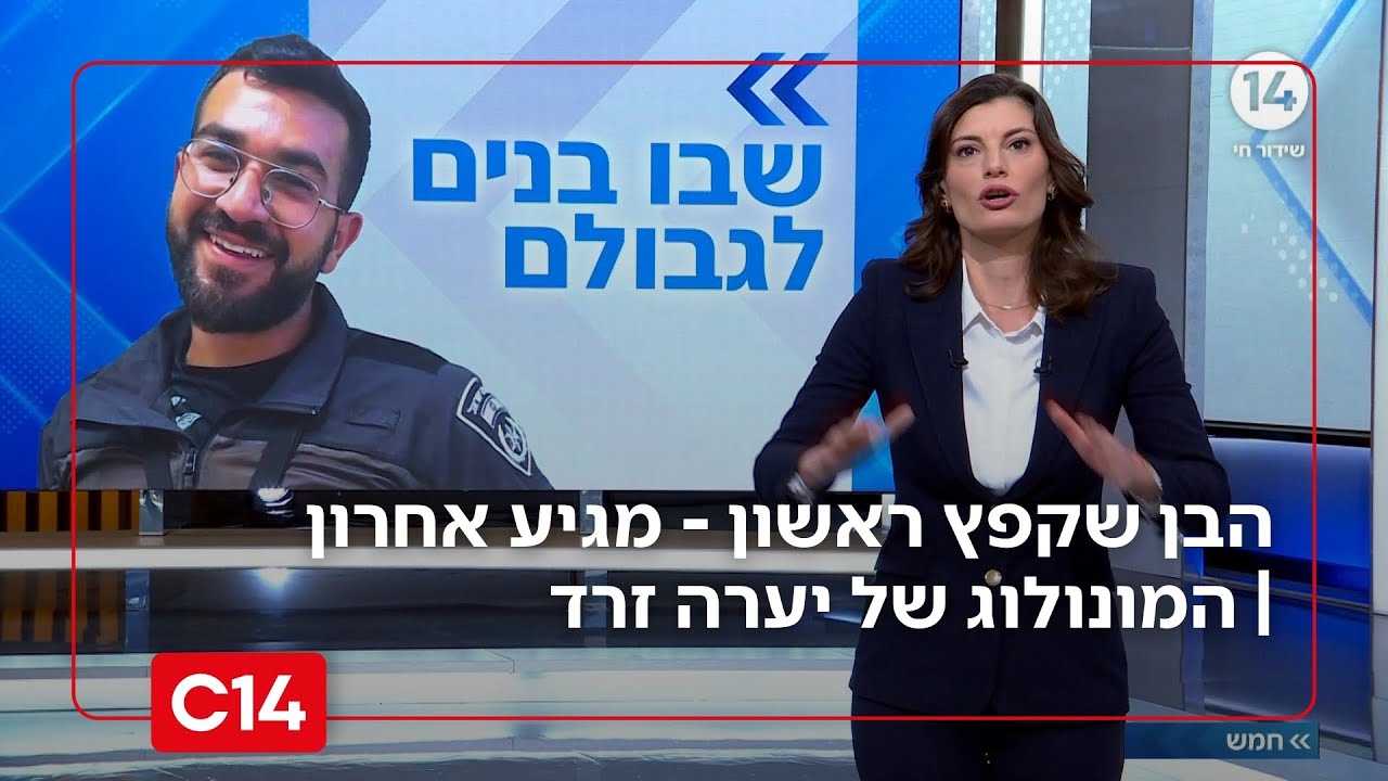 היום ההורים של רן ז