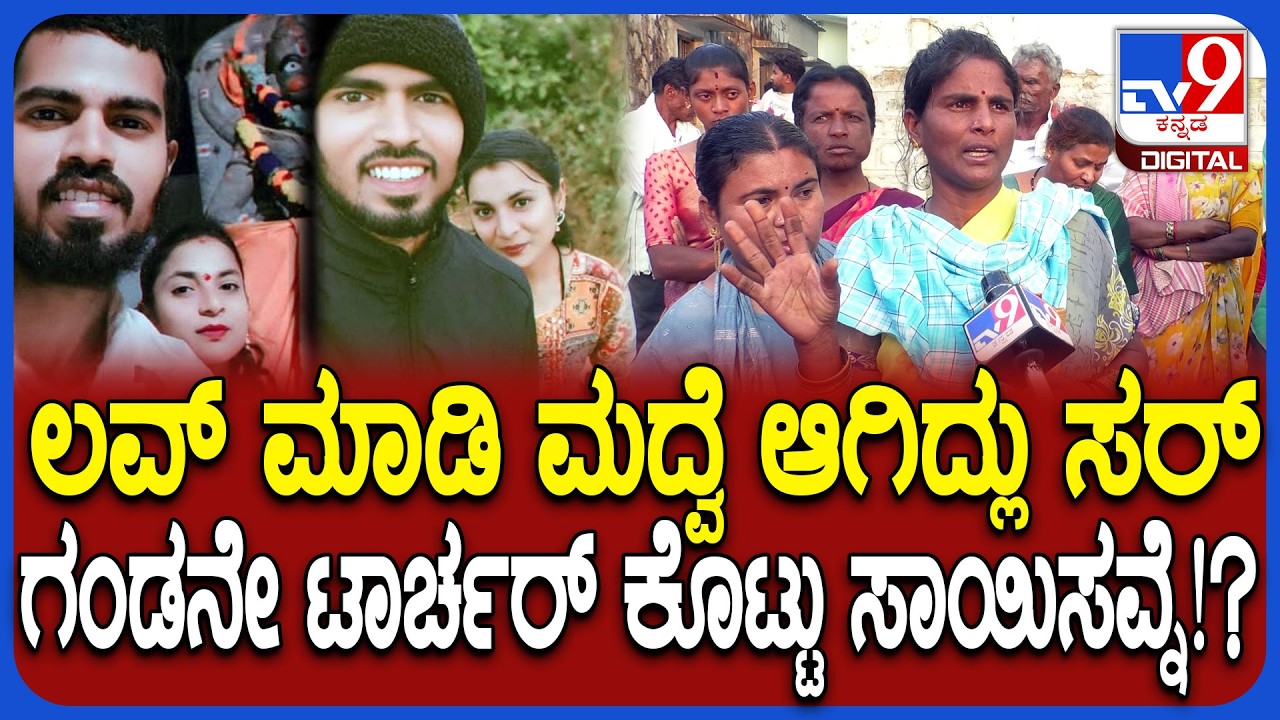 Chikkaballapur Incident: ಗಂಡನೇ ನಮ್ಮ ಮಗಳಿಗೆ ಟಾರ್ಚರ್​ ಕೊಟ್ಟು ಸಾಯಿಸವ್ರೆ.. ಮೃತ ವರಲಕ್ಷ್ಮಿ ದೊಡ್ಡಮ್ಮ ಆರೋಪ
