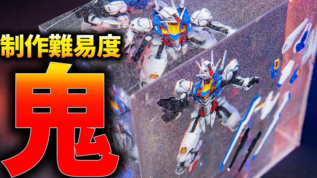 あまりの苦行に精神が崩壊するHGガンダムエアリアルのレジンアート【ガンプラ改造＆全塗装】 GUNDAM AERIAL Gunpla Epoxy Resin Art【機動戦士ガンダム水星の魔女】
