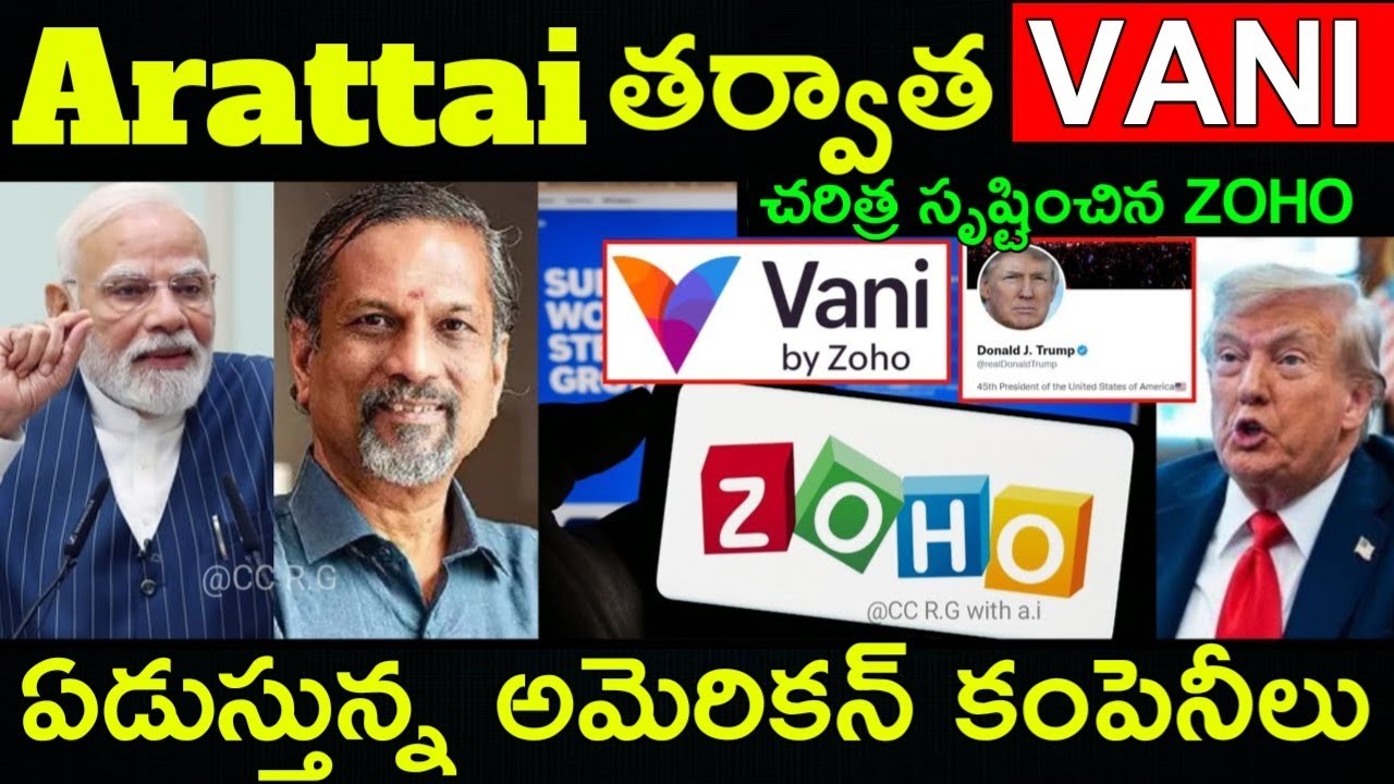 After WhatsApp’s Clash with Arattai — Now Zoho Launches Vani! 🇮🇳 Desi Tech Revolution Begins! 🚀