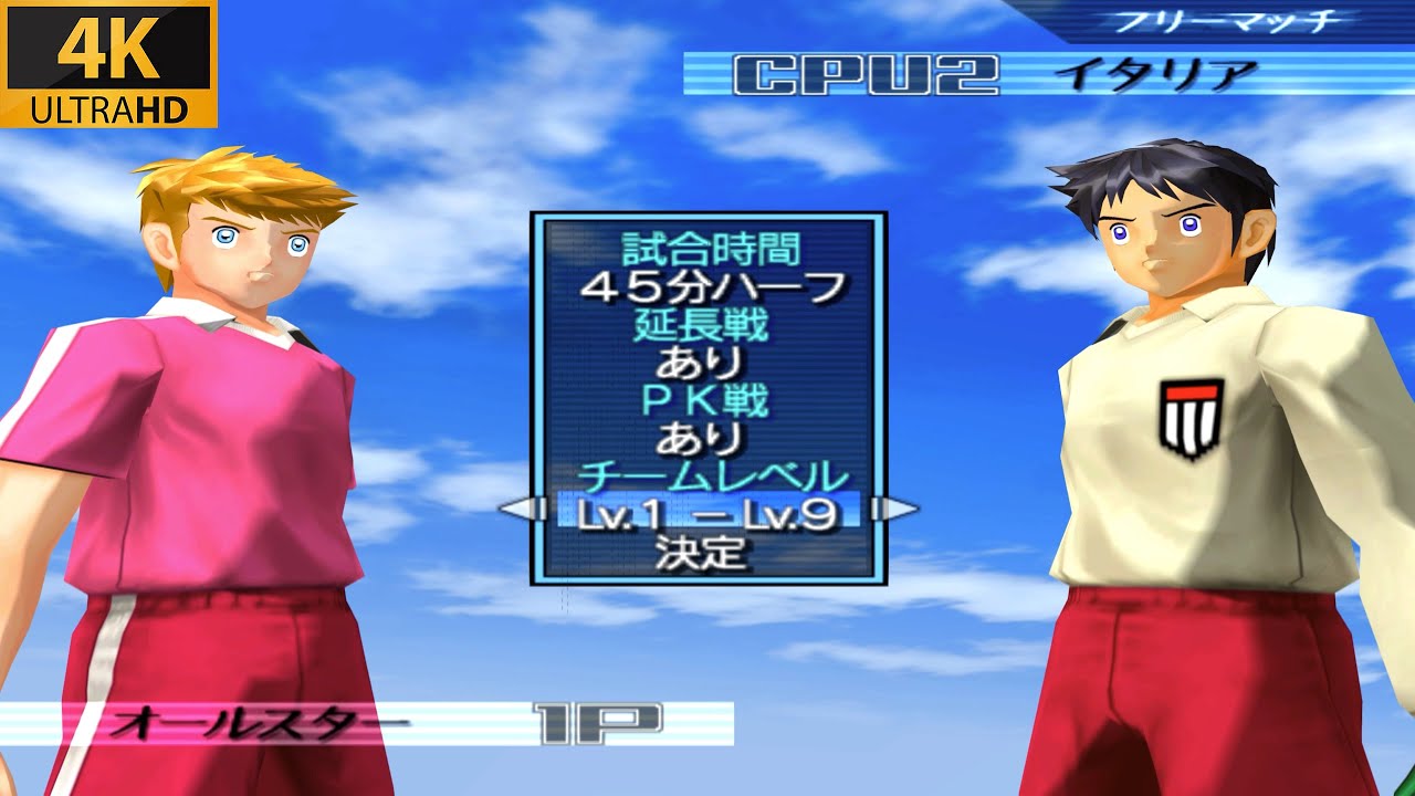 Captain Tsubasa (PS2) All Star (1 LV) Vs Italy (9 LV) 4K 60FPS (Amazing Match!)