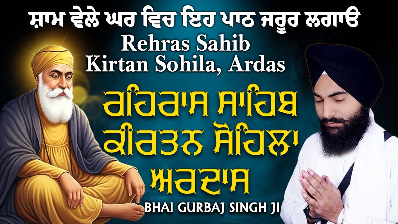 Evening Prayer (ਰਹਿਰਾਸ ਸਾਹਿਬ) | Rehras Sahib - Bhai Gurbaj Singh | Nitnem Sahib | New Path #nitnem