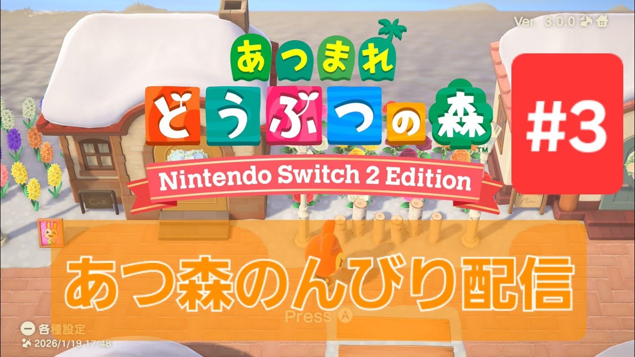 あつ森のんびり配信3　島クリつづき