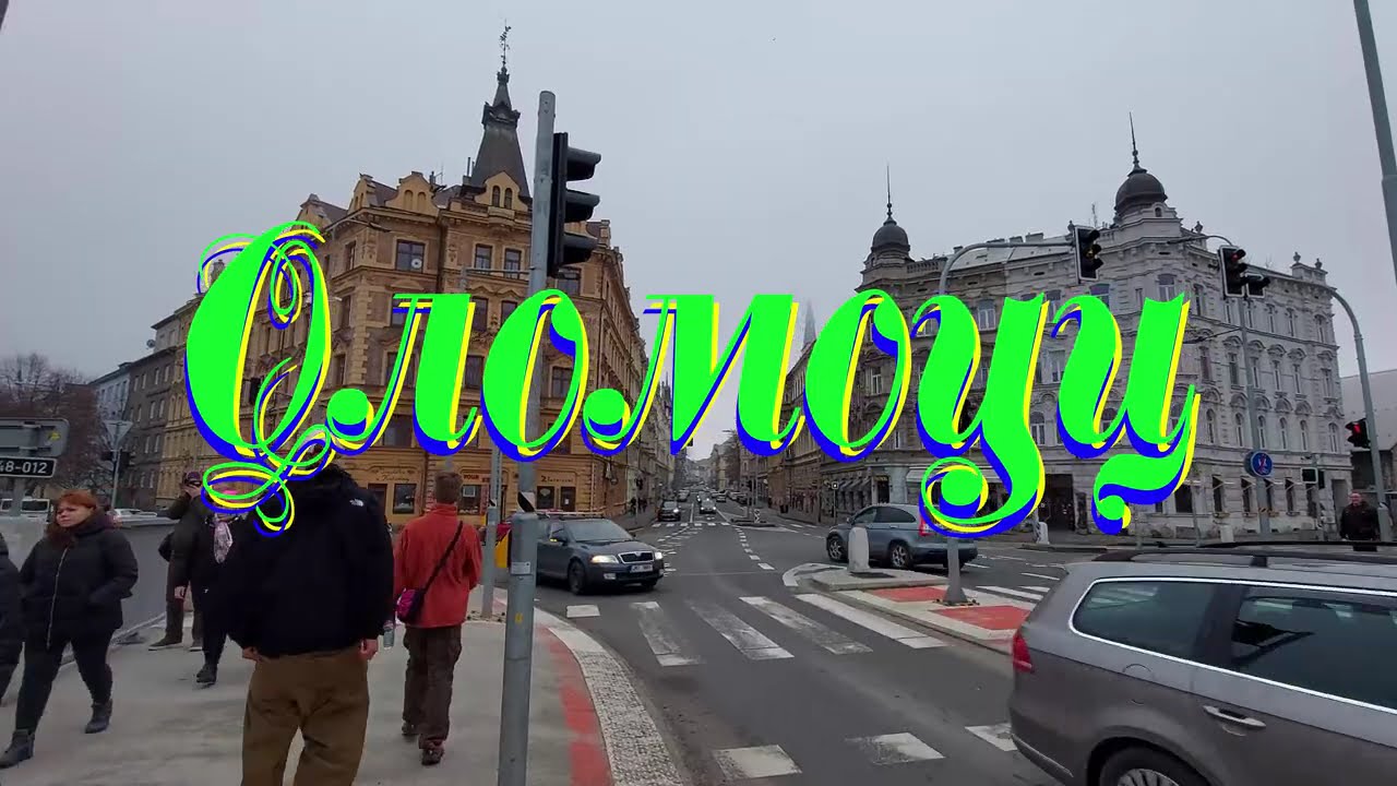 Оломоуц, Чехия (2023)
