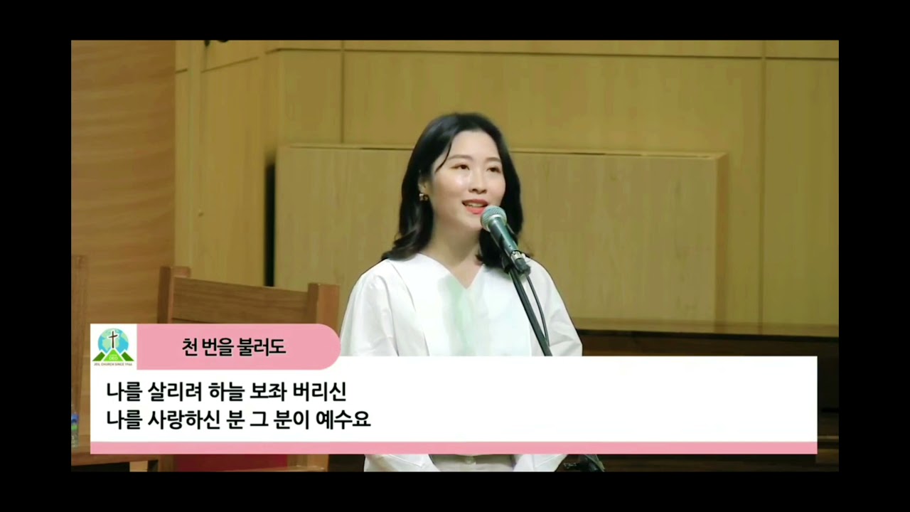 천번을 불러도(이권희 곡)-소프라노 김나래