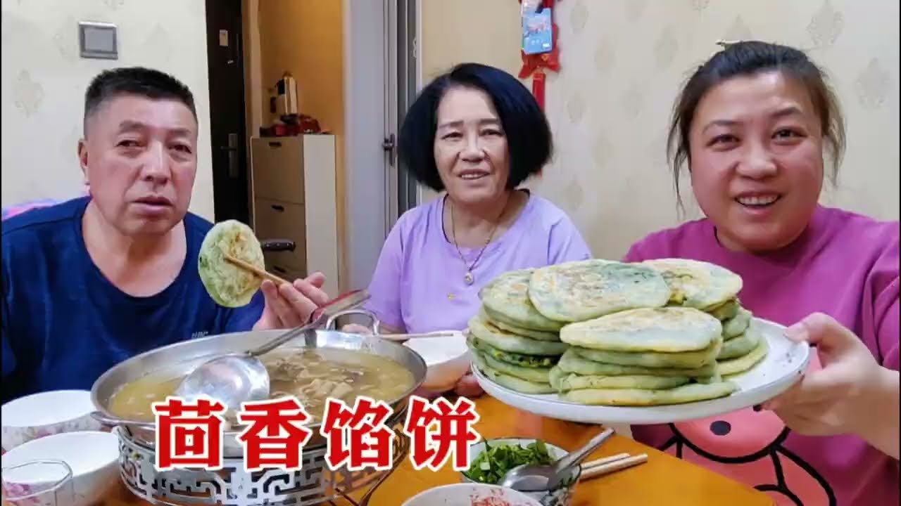【160斤大龄女】爸妈在家烙茴香馅饼，皮薄大馅特好吃，再来一锅羊杂汤，就是绝配